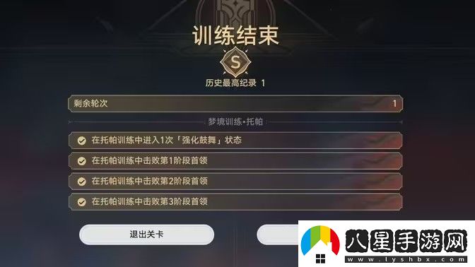 崩壞星穹鐵道星天演武儀典活動(dòng)玩法攻略夢(mèng)境訓練托帕滿(mǎn)星怎么過(guò)