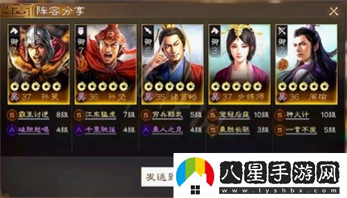 三國志戰棋版九級地怎么打