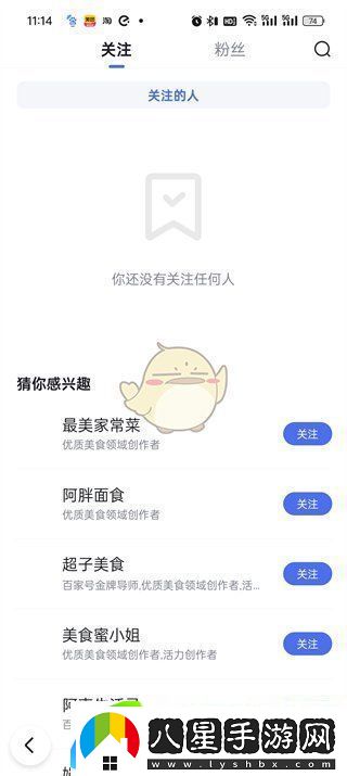 百度極速版關(guān)注在哪里打開(kāi)