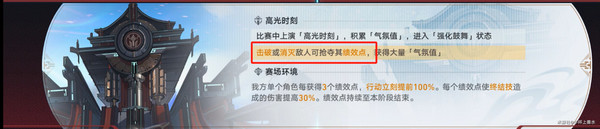 崩壞星穹鐵道星天演武儀典活動(dòng)玩法攻略夢(mèng)境訓練托帕滿(mǎn)星怎么過(guò)