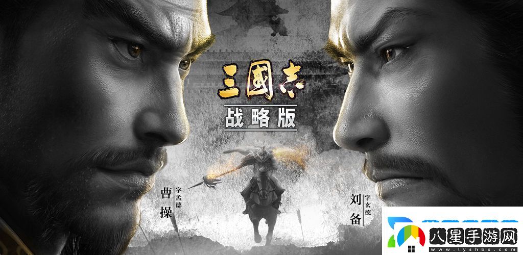 三國志戰略版元宵節紅包怎么獲取
