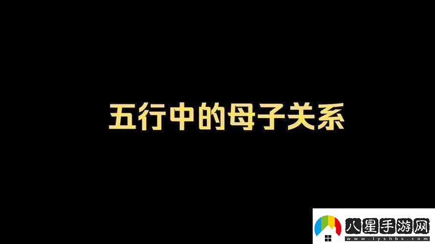 陰陽(yáng)調和