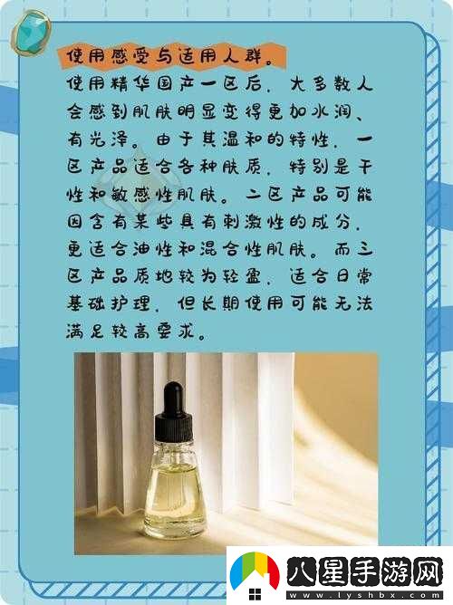 國產(chǎn)精華液一二三區別在哪或將被封禁