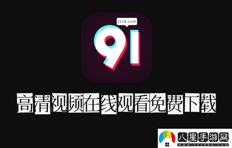91視頻在線(xiàn)免費觀(guān)看app