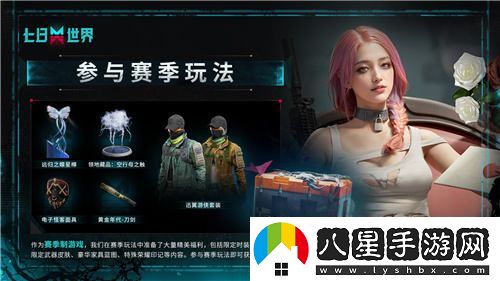 全球玩家共同冒險！七日世界PC端公測今日正式開(kāi)啟，成為世界的脈搏！