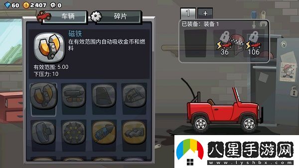 登山賽車(chē)2魔改版app下載