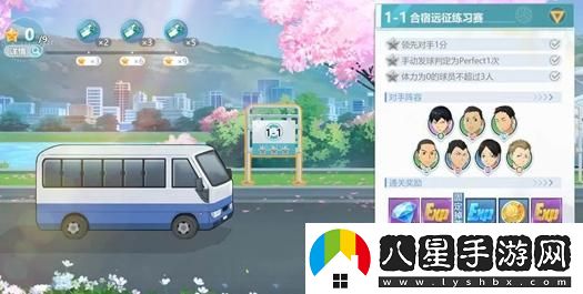 排球少年全新挑戰合宿遠征怎么玩？合宿遠征玩法細節解析