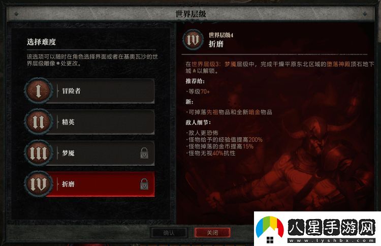 暗黑4裝備種類(lèi)與品質(zhì)科普