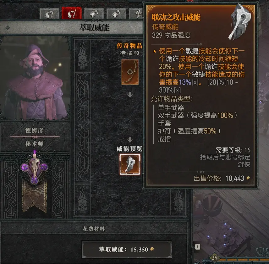 暗黑4裝備種類(lèi)與品質(zhì)科普