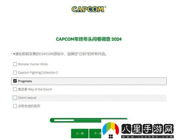 舉牌道歉蘿莉游戲Pragmata或即將發(fā)售！卡普空調查問(wèn)卷顯端倪