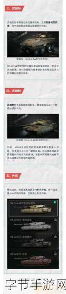 三角洲行動(dòng)輪式突擊炮撈薯條終極秘籍暢享極致戰斗盛宴！