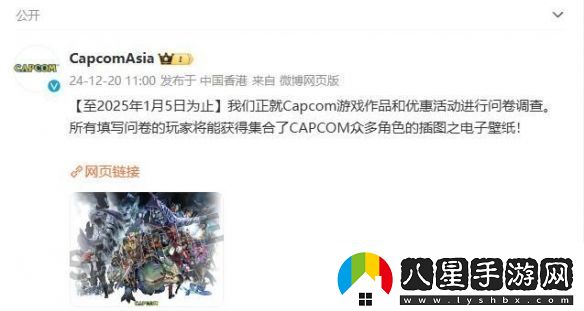 舉牌道歉蘿莉游戲Pragmata或即將發(fā)售！卡普空調查問(wèn)卷顯端倪