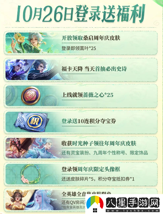 王者榮耀9周年慶時(shí)光種子獲取攻略，如何快速獲得9周年時(shí)光種子