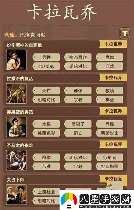 名畫(huà)展畫(huà)作標簽指南合集