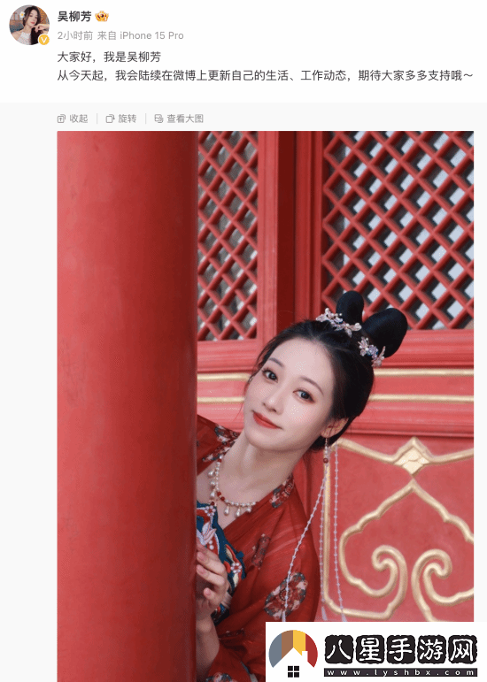 體操冠軍網(wǎng)紅吳柳芳開(kāi)通微博
