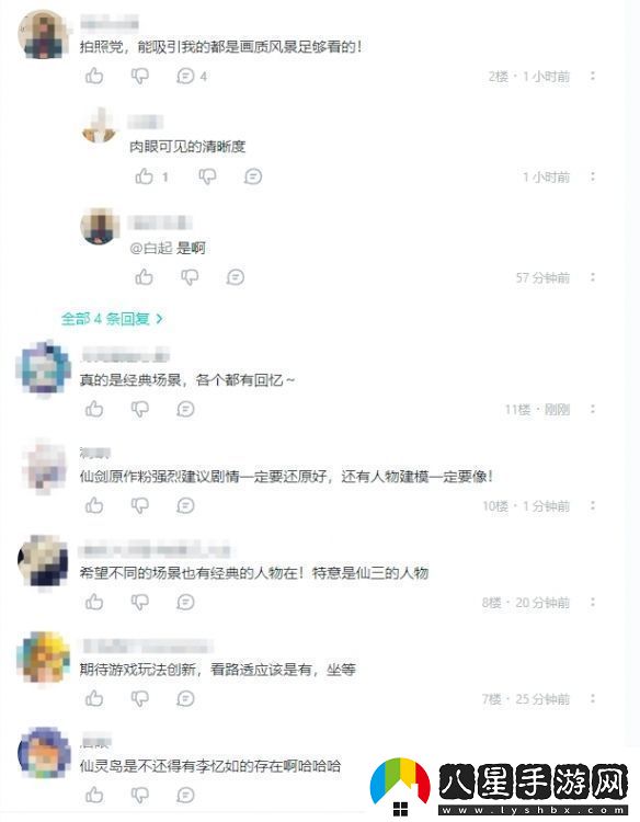 UE5仙劍四重置版4K仙劍世界這個(gè)國民IP又出息了！
