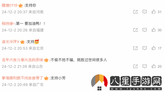體操冠軍網(wǎng)紅吳柳芳開(kāi)通微博