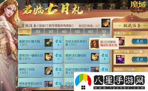 是的，新服開(kāi)啟送年獸！魔域口袋版新手好禮連續贈送14天！