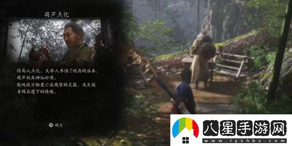 黑神話(huà)悟空葫蘆點(diǎn)化在哪里