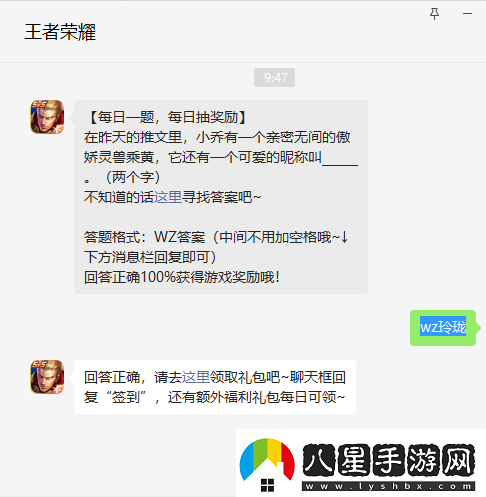 在昨天的推文里小喬有一個(gè)親密無(wú)間的傲嬌靈獸乘黃它還有一個(gè)可愛(ài)的昵稱(chēng)叫