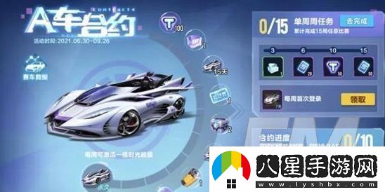 QQ飛車(chē)手游A車(chē)合約選擇推薦