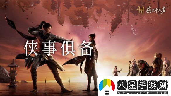 燕云十六聲PC配置要求公開(kāi)！12月25日開(kāi)放預載