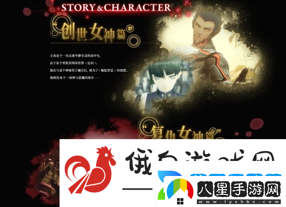 真女神轉生5復仇新增內容一覽