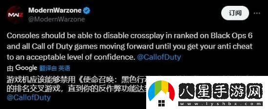 開(kāi)掛的太多！玩家希望使命召喚21能關(guān)閉跨平臺功能