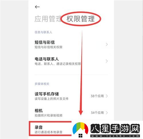 如何在英雄聯(lián)盟手游中找到并開(kāi)啟麥克風(fēng)權限設置