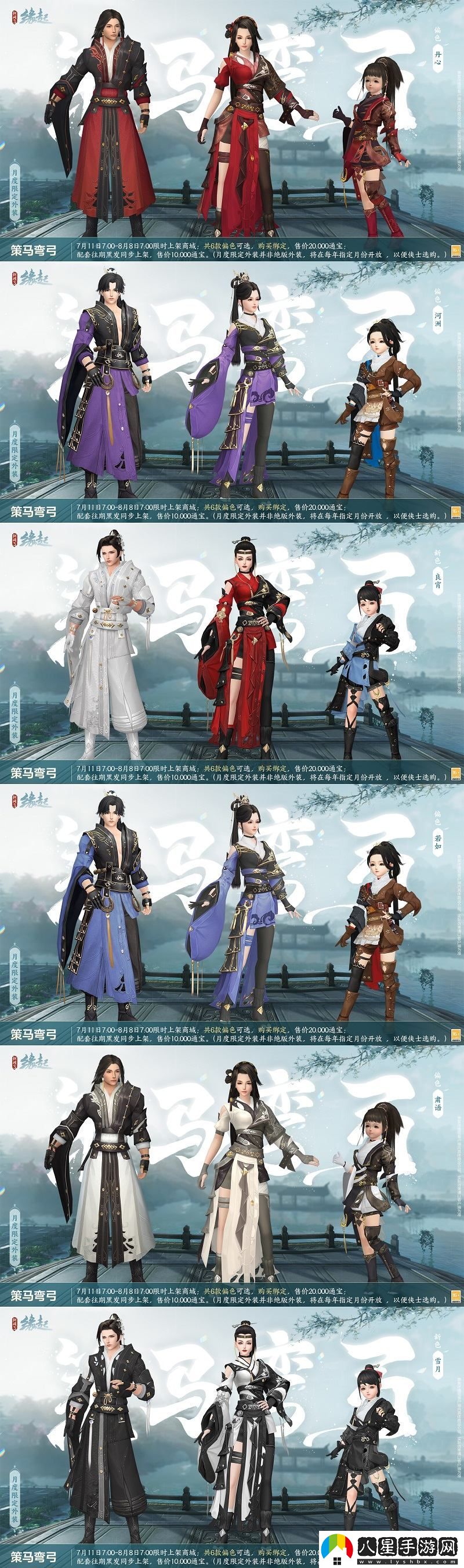 華服閃耀韶光舞夏日，傘影輕舞繪美麗畫(huà)卷煥新登場(chǎng)