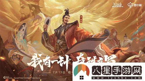 游戲IP融合文旅，三國殺OL助力廣元文化旅游再創(chuàng  )新高
