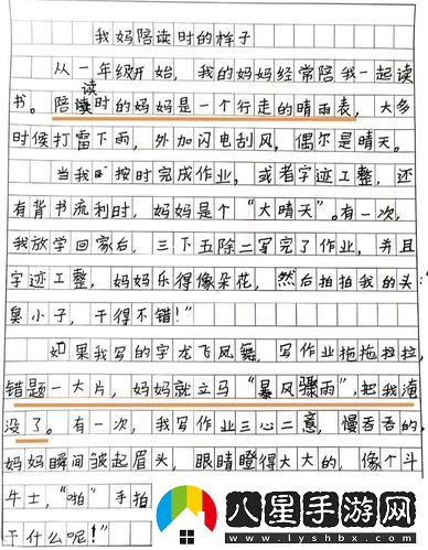 探索成長(cháng)與理解的旅程——我的陪讀媽媽17節至29節