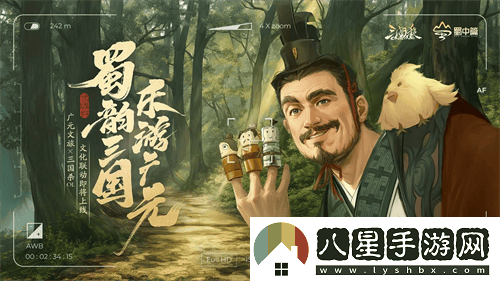 游戲IP融合文旅，三國殺OL助力廣元文化旅游再創(chuàng  )新高