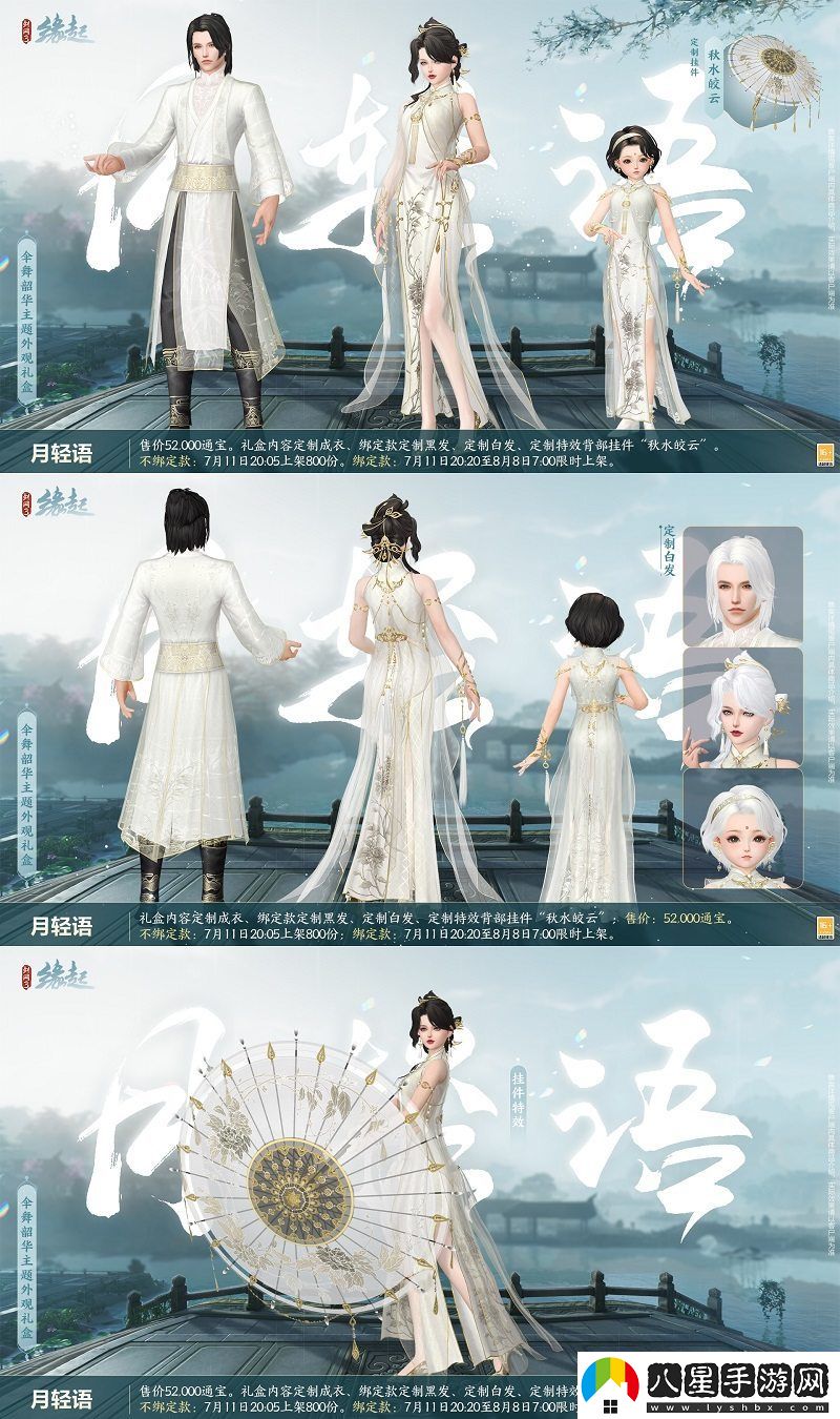華服閃耀韶光舞夏日，傘影輕舞繪美麗畫(huà)卷煥新登場(chǎng)