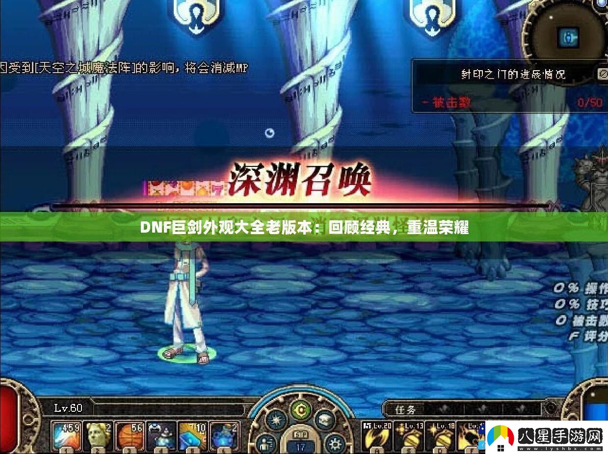 DNF巨劍外觀(guān)大全老版本