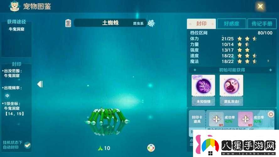 魔力寶貝手機版中火蜘蛛的詳細屬性解析及實(shí)戰評價(jià)