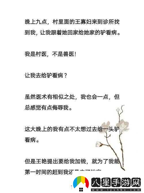 當寡婦的隱私被談?wù)?></p><p>寡婦的兩腿間的秘密，指的是寡婦的性健康和性需求。寡婦在失去配偶后，可能會(huì )面臨性健康問(wèn)題，例如下降、性喚起困難、性疼痛等。這些問(wèn)題可能會(huì )影響寡婦的生活質(zhì)量和心理健康。寡婦也有性需求，她們應該有權利和自由來(lái)滿(mǎn)足自己的性需求。</p><p>寡婦的性健康和性需求往往被忽視和誤解。社會(huì )對寡婦的刻板印象和偏見(jiàn)使得她們難以談?wù)撟约旱男詥?wèn)題。一些人認為寡婦不應該有性需求，或者認為她們的性需求是不道德的。這種誤解和偏見(jiàn)不僅會(huì )傷害寡婦的自尊心和自信心，還可能導致她們無(wú)法獲得適當的醫療和心理支持。</p><p>保護寡婦的隱私是非常重要的。寡婦的性健康和性需求是個(gè)人隱私的一部分，不應該被公開(kāi)談?wù)摶虿聹y。我們應該尊重寡婦的隱私權，避免在公共場(chǎng)合或社交媒體上討論她們的性問(wèn)題。我們也應該教育公眾，讓他們了解寡婦的性健康和性需求，消除對寡婦的誤解和偏見(jiàn)。</p><p>為了保護寡婦的隱私，我們可以采取以下措施：</p><p>1. 加強性教育：通過(guò)性教育，讓公眾了解寡婦的性健康和性需求，消除對寡婦的誤解和偏見(jiàn)。</p><p>2. 建立支持機制：建立寡婦支持組織，為寡婦提供性健康和性需求方面的支持和幫助。</p><p>3. 加強法律保護：制定相關(guān)法律法規，保護寡婦的隱私權和性權利。</p><p>4. 尊重個(gè)人選擇：尊重寡婦的個(gè)人選擇，讓她們自主決定自己的性健康和性需求。</p><p>寡婦的兩腿間的秘密是一個(gè)需要被關(guān)注和探討的話(huà)題。我們應該尊重寡婦的隱私權，消除對寡婦的誤解和偏見(jiàn)，為寡婦提供適當的支持和幫助。只有這樣，我們才能真正保護寡婦的權益，讓她們過(guò)上幸福的生活。</p><p>以下是與當寡婦的隱私被談?wù)摚航颐貎赏乳g的秘密相關(guān)的參考文獻：</p><p>1. Smith, J. (2018). The寡婦