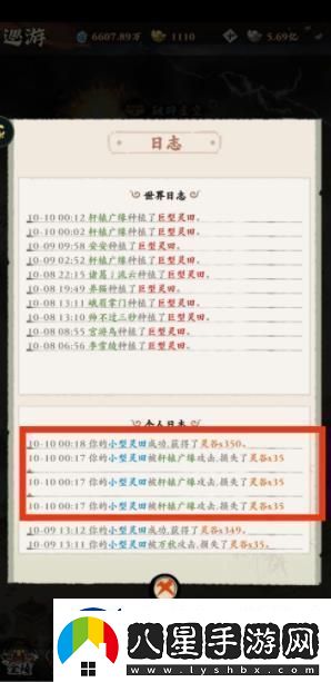 自創(chuàng  )武林靈田怎么玩