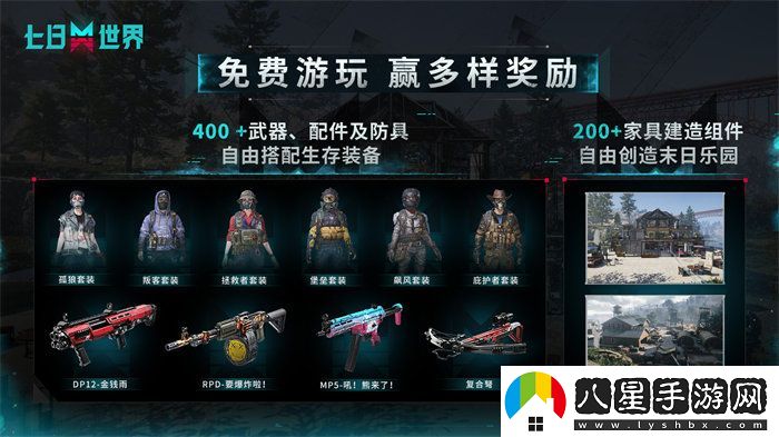 七日世界今日正式啟動(dòng)PC端全球公測，成為引領(lǐng)潮流的時(shí)代脈搏