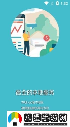 臺安融媒app安裝