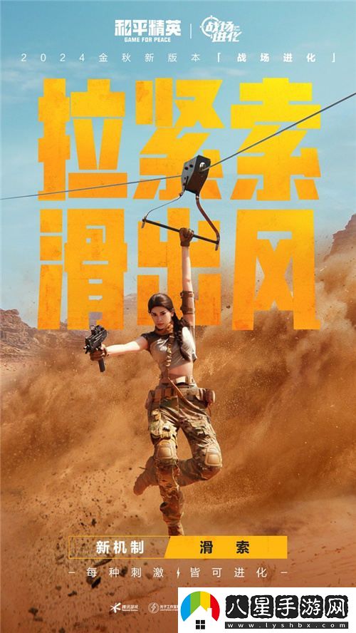 每一種挑戰，皆能蛻變！和平精英金秋新版本“戰場(chǎng)進(jìn)化”震撼上線(xiàn)