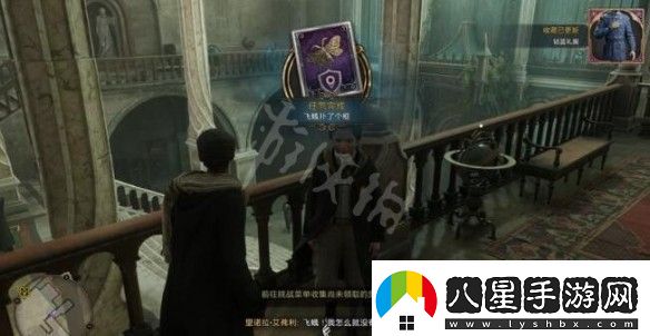 霍格沃茨之遺飛蛾撲了個(gè)框支線(xiàn)任務(wù)