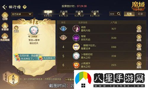 最新戰報揭曉！魔域口袋版花魁選拔賽美女晉級名單匯總