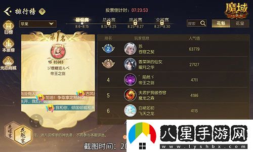 最新戰報揭曉！魔域口袋版花魁選拔賽美女晉級名單匯總
