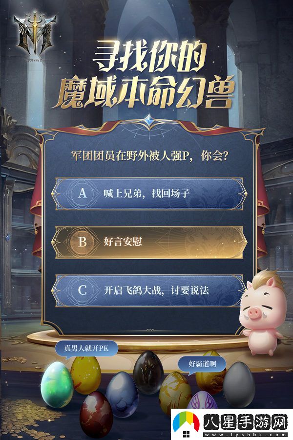 代號MY：與魔域中的本命幻獸攜手并肩，開(kāi)啟全新的冒險篇章！
