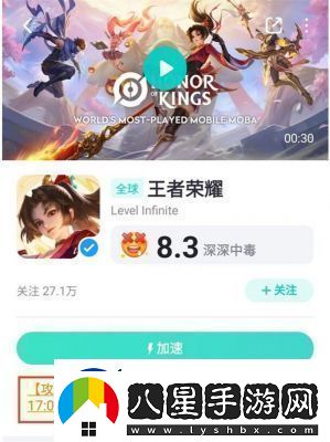 王者榮耀國際服IOS下載攻略【詳細步驟】