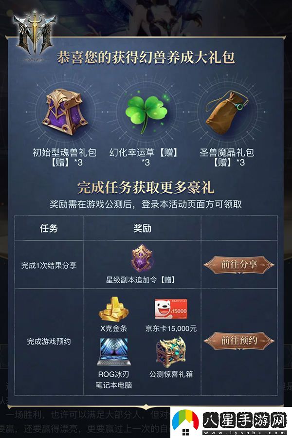 代號MY：與魔域中的本命幻獸攜手并肩，開(kāi)啟全新的冒險篇章！