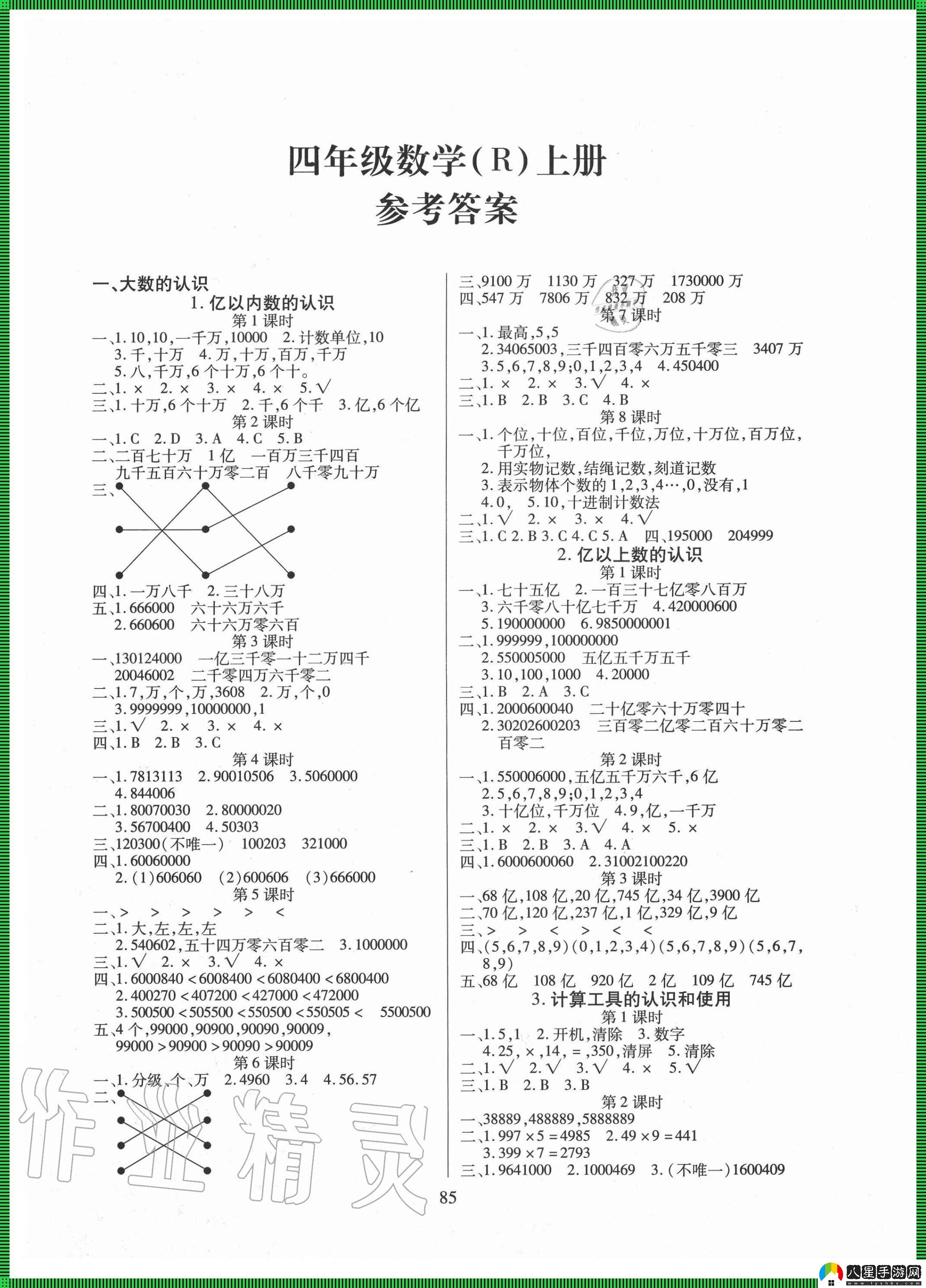 “數學(xué)課代表”翻篇兒！網(wǎng)民新寵