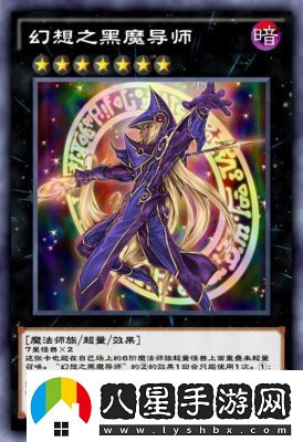 游戲王黑魔導卡組搭配指南