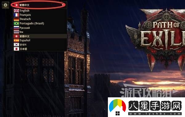 流放之路2新手入門(mén)教學(xué)流放之路2新手怎么玩